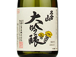 Nagurayama Daiginjo,2021