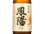 Daiginjo Hoyo Yamadanishiki,2021