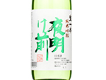 Yoakemae Junmai Ginjo Kiippon,2022