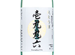 Junmai Ginjo,1996