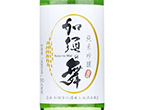 Junmai Ginjo Kazonomai,2021