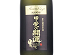 Kainokaiun Assemblage Junmai Ginjo,0