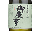 Gokeiji Junmai Ginjo Omachi,2021