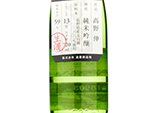 Naotora Tag Sake Junmai Ginjo,2021