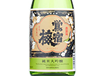 Oushukubai Junmai Ginjo,2021