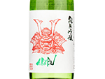 Akabu Junmai Ginjo,2021