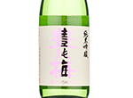 Toyonoume Junmai Ginjo,2021