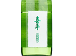 Kihei Shizuoka-gura Junmai Ginjo,2021
