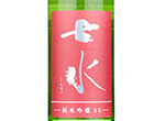 Shichisui Junmai Ginjo 55 Omachi,2021