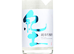 Kid Seasonal Junmai Ginjo,2021