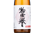 Sohomare Junmai Ginjo 50 Yumesasara,2021