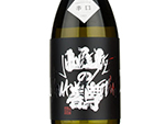 Yamanokotobuki Junmai Ginjo Yamadanishiki Karakuchi,2020