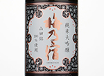 Junmai Daiginjo Yamada Nishiki,0