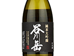 Tanigawadake Junmai Daiginjo,2021