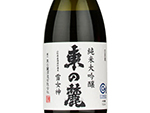 Junmai Daiginjo Azumanofumoto Yukimegami,2021