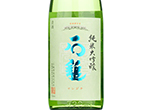Ishizuchi Junmai Daiginjo,2021