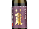 Aizu Miyaizumi Junmai Daiginjo,2021