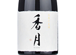 Kouzuki Hiden Junmai Daiginjo,2021