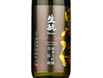 Kimoto Kurosawa Junmai Daiginjo Kinmon-nishiki,2021