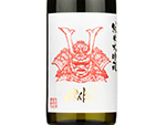 Akabu Junmai Daiginjo,2021
