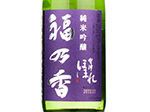 Aizu Homare Junmai Ginjo Fukunoka,2021