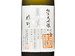 Amabuki Kimoto Junmai Daiginjo,2020
