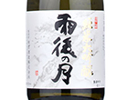 Junmai Daiginjo Ugonotsuki,2020