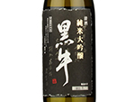 Junmai Daiginjo Kuroushi,2021