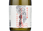 Junmai Daiginjo Yanba-no-Kaze,2021