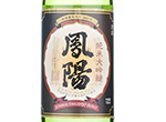 Junmai Daiginjo Hoyo,2021