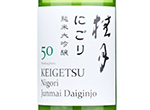 Keigetsu Nigori Junmai Daiginjo 50,2021