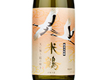 Yonetsuru(Grateful Cranes) Junmai Daiginjo "The Brilliance of Grateful Cranes Flying Sky High",0
