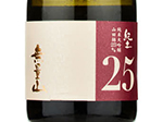 Kid Muryozan Junmai Daiginjo 25,2021