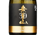 Kid Muryozan Junmai Daiginjo 30,2021