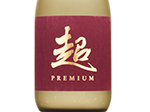 Junmai Daiginjo Cho,2021