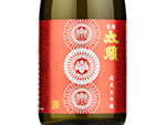 Juraku Taiko Junmai Daiginjo,2021