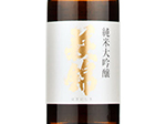 Haginishiki Kimoto Junmai Daiginjo,2021