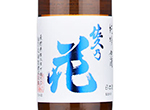 Sakunohana Junmai Ginjo Genshu,2021