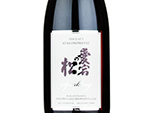 Atagonomatsu Sparkling,2022