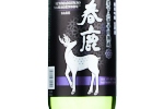 Harushika Junmai Ginjo Nama Genshu,2022