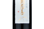 Hiroki Junmai Daiginjo,2022