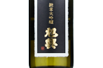 Kyokuko Junmai Daiginjo,2022