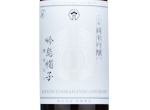 Rokkon Junmaiginjyo Gin-eboshi,2023