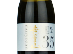 Kid Muryozan Junmai Daiginjo 35,2022