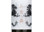 Shoryu no Mai JUnmai Daiginjo White×Orange,2022