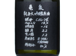 Kameizumi Junmai Daiginjo Genshu CEL-24 Aiyama,2024