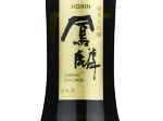 Horin Junmai Daiginjo,2023