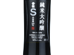 Kizakura S Junmai Daiginjo,2023
