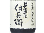 Eikun Izutsuyaihei Iwai Rice 35% Junmai Daiginjo,2023