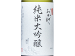 Okagesama Junmai Daiginjo,2024